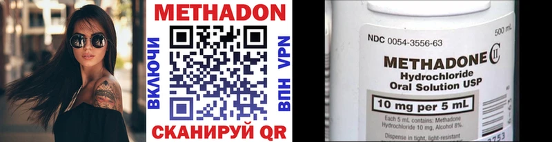 МЕТАДОН мёд Купить Навашино